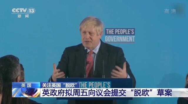 英政府擬周五向議會提交“脫歐”草案