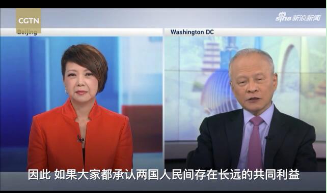 中美是否會陷入新一輪貿(mào)易戰(zhàn)？駐美大使回應(yīng)